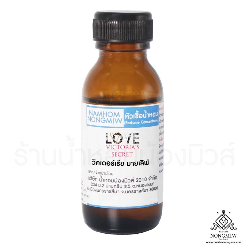 หัวเชื้อน้ำหอม วิคเตอร์เรี มายเลิฟ 25 ML.