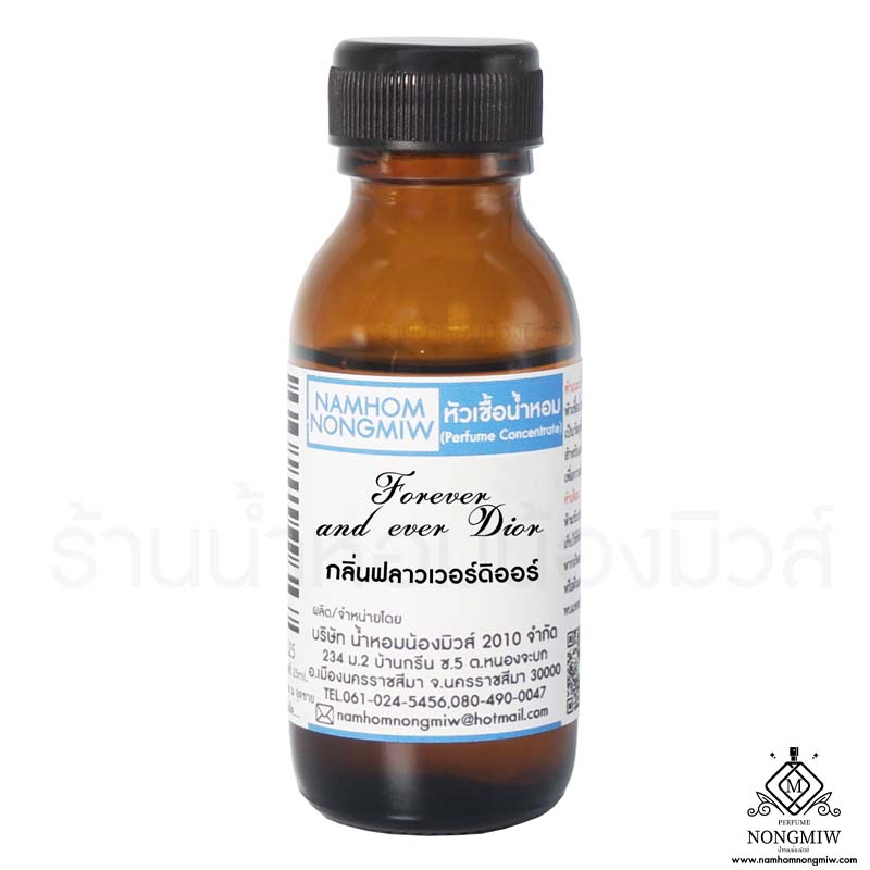 หัวเชื้อน้ำหอม ฟลาวเวอร์ดิออร์ 25 ML.