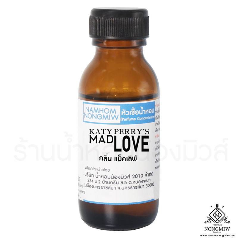 หัวเชื้อน้ำหอม แม็คเลิฟ 25 ML.