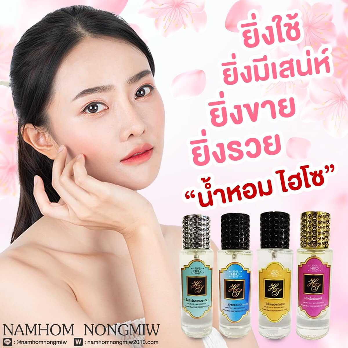น้ำหอมไฮโซ แบมแบม ลิเบอร์ ยิปแซง