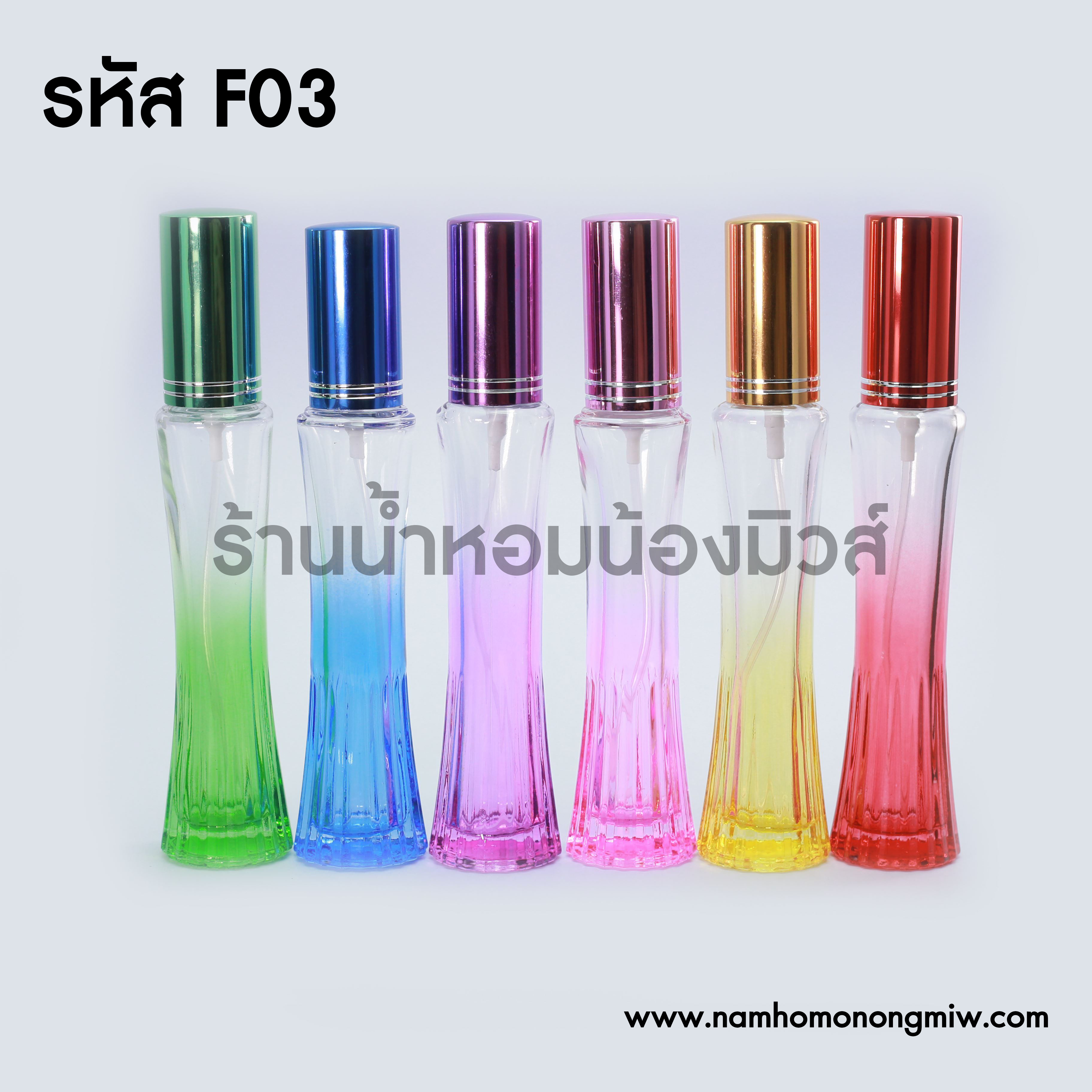 ขวดกระโปรงสีเล็ก ฝามิเนียมคละสี 25ml. "คลิกที่รูปเพื่อดูราคาส่ง"