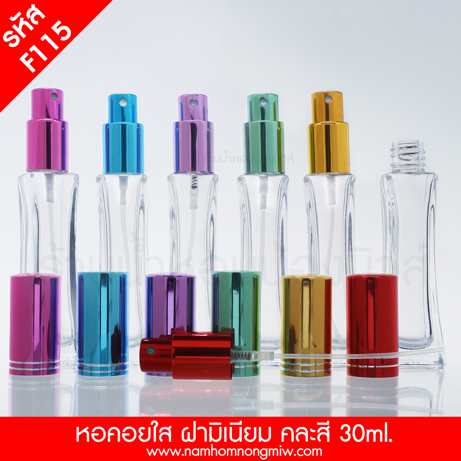 ขวดหอคอยใส คละสี 25ml. "คลิกที่รูปเพื่อดูราคาส่ง"