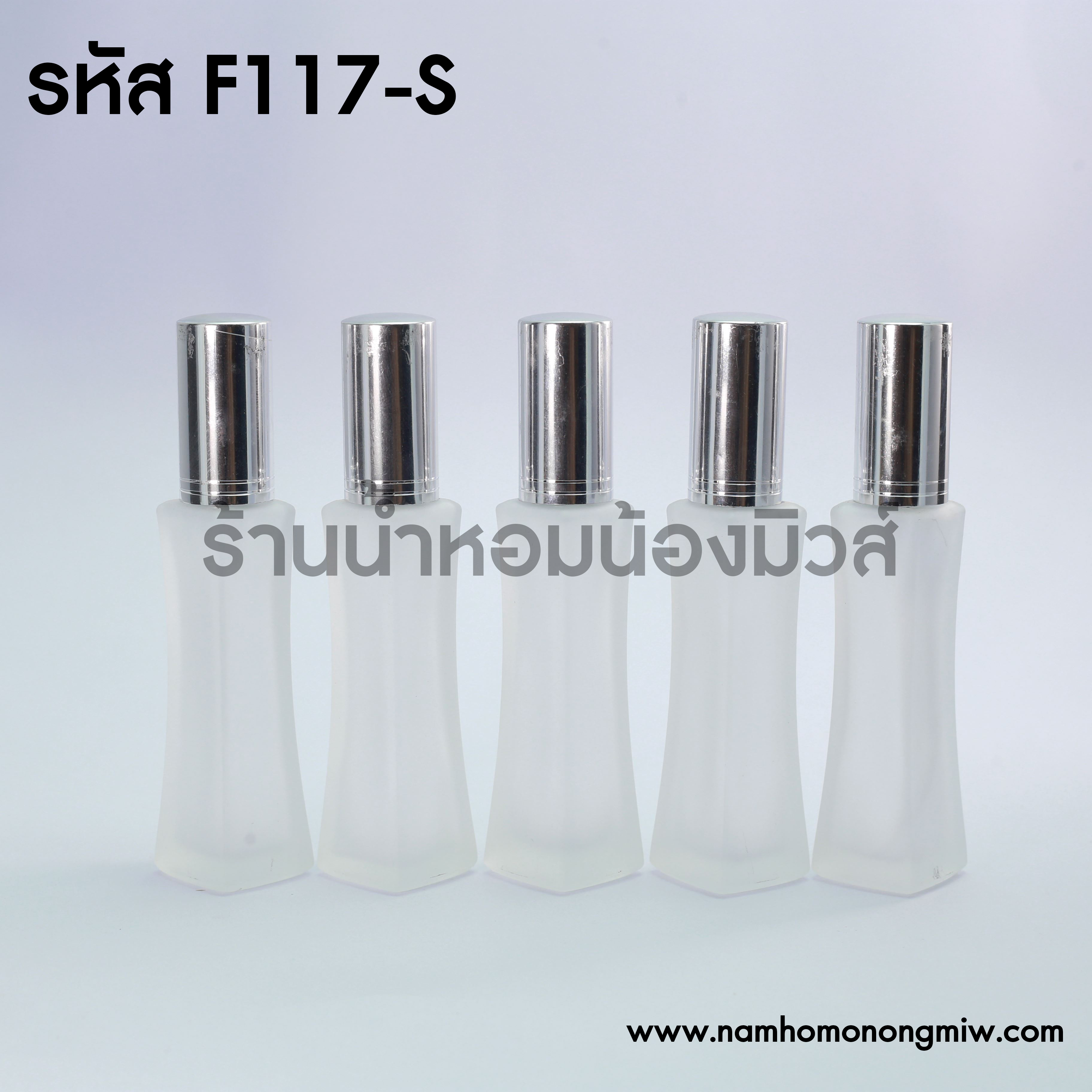 ขวดหอคอยขุ่น ฝาเงิน 25ml. "คลิกที่รูปเพื่อดูราคาส่ง"