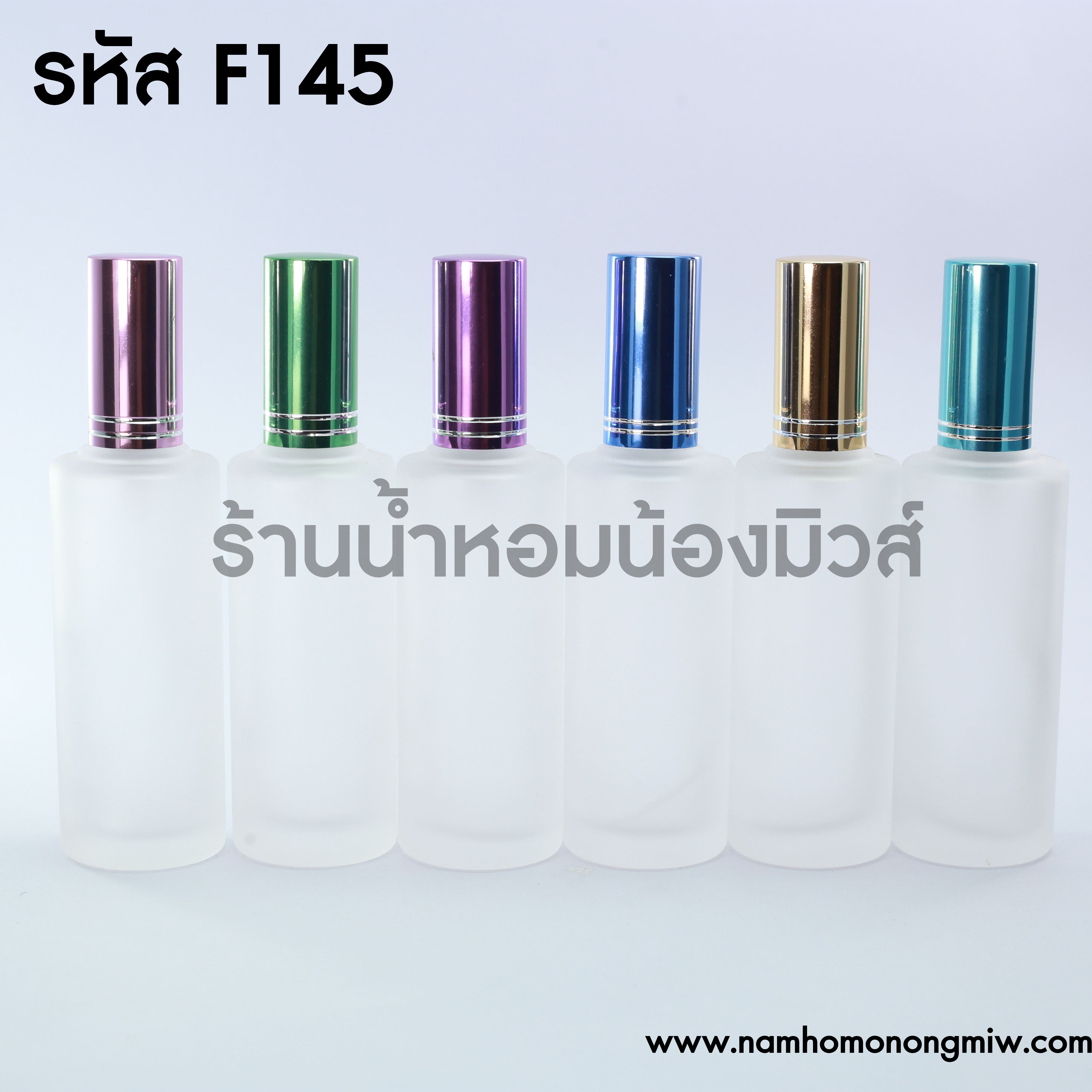 ขวดกลมขุ่น ฝามิเนียมคละสี 80ml. "คลิกที่รูปเพื่อดูราคาส่ง"