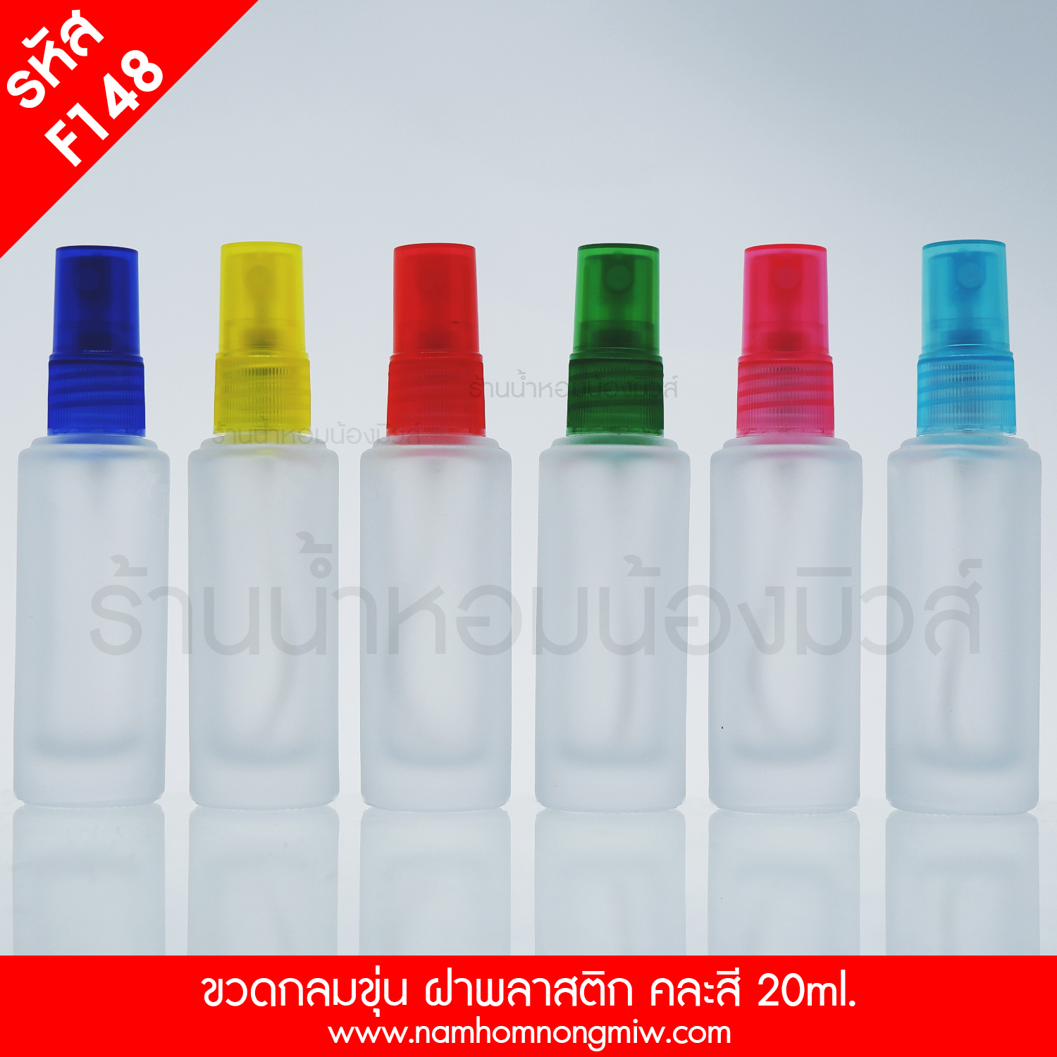 ขวดกลมขุ่น ฝาพลาสติก 20ml. "คลิกที่รูปเพื่อดูราคาส่ง"