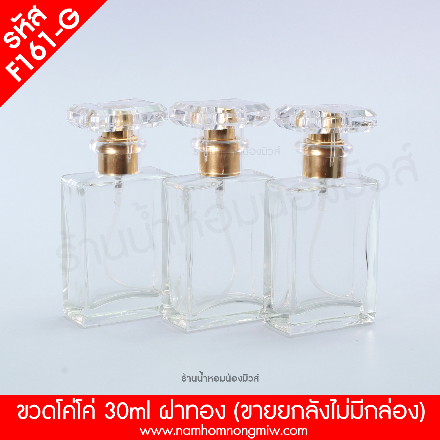 โค่โค่ ฝาทอง 30ml. (packing block)