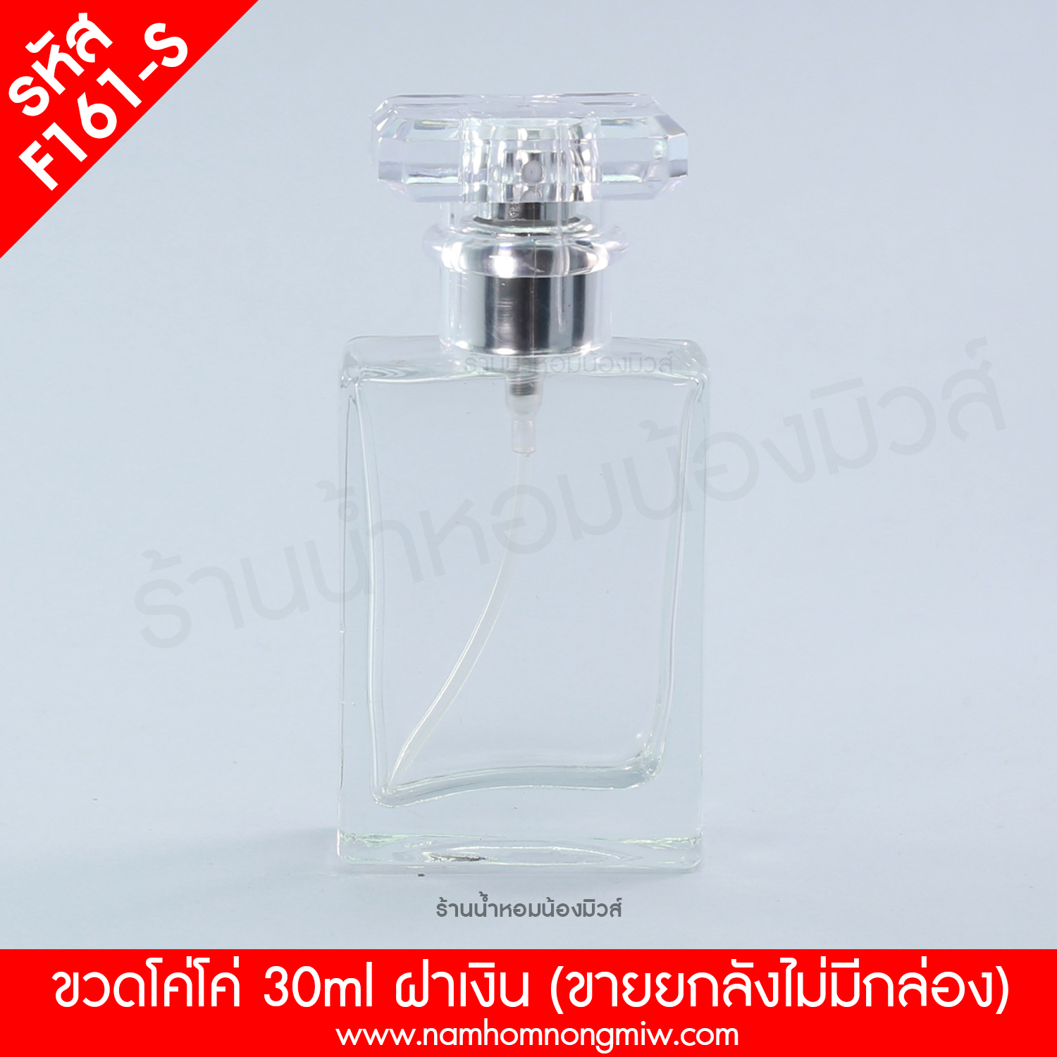 โค่โค่ ฝาเงิน 30ml. (packing block)