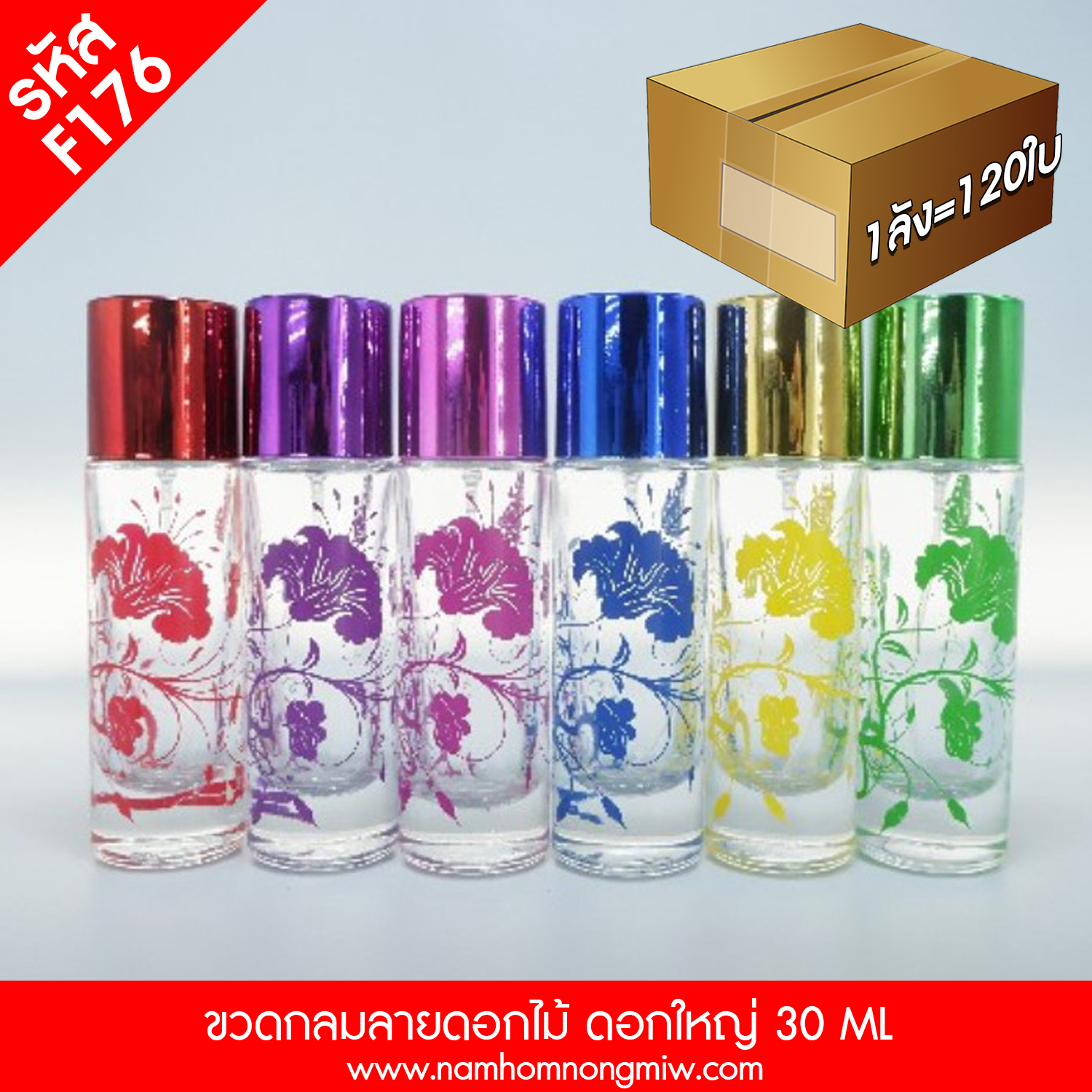 ขวดกลมลายดอกไม้ 30 ML "คลิกที่รูปเพื่อดูราคาส่ง"