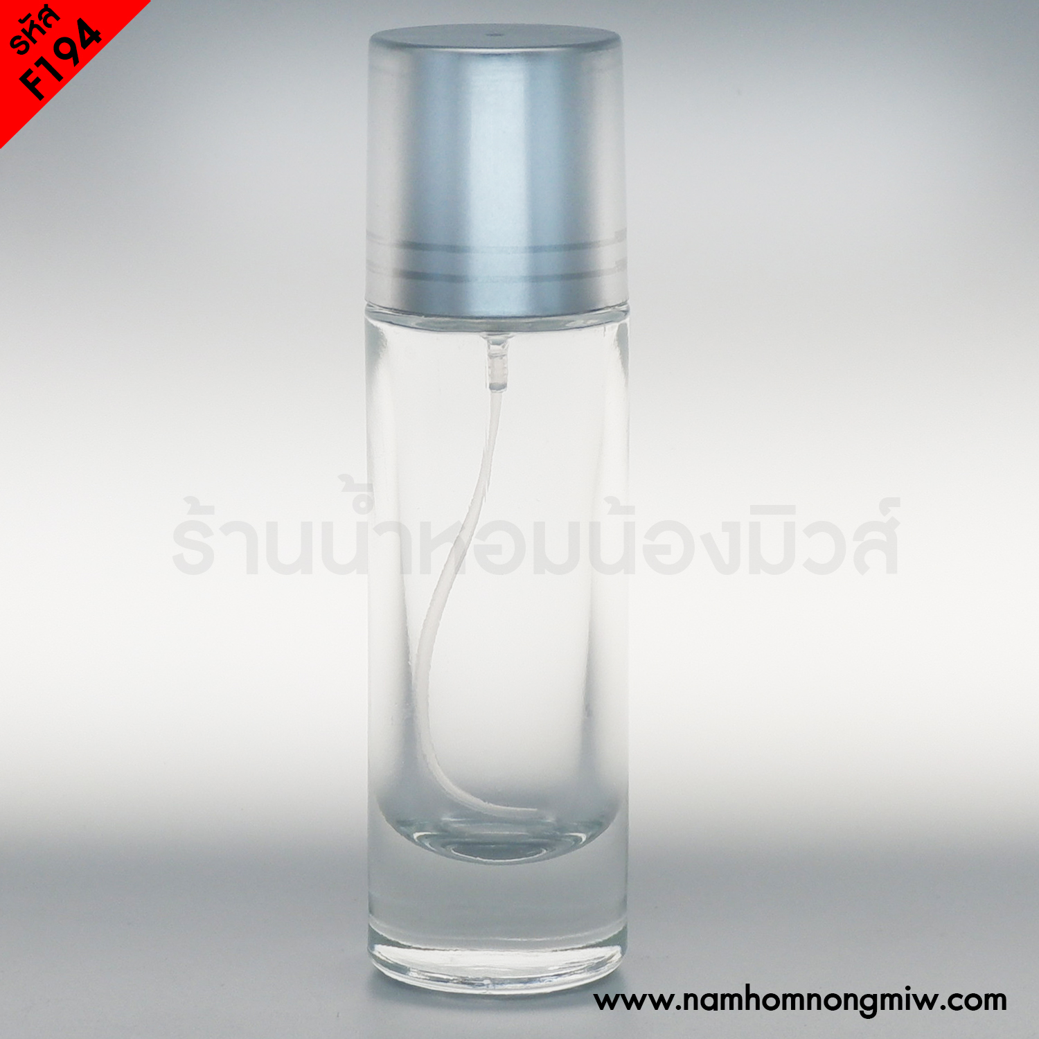 ขวดSK2ใส ฝาเงิน 30ml. "คลิกที่รูปเพื่อดูราคาส่ง"