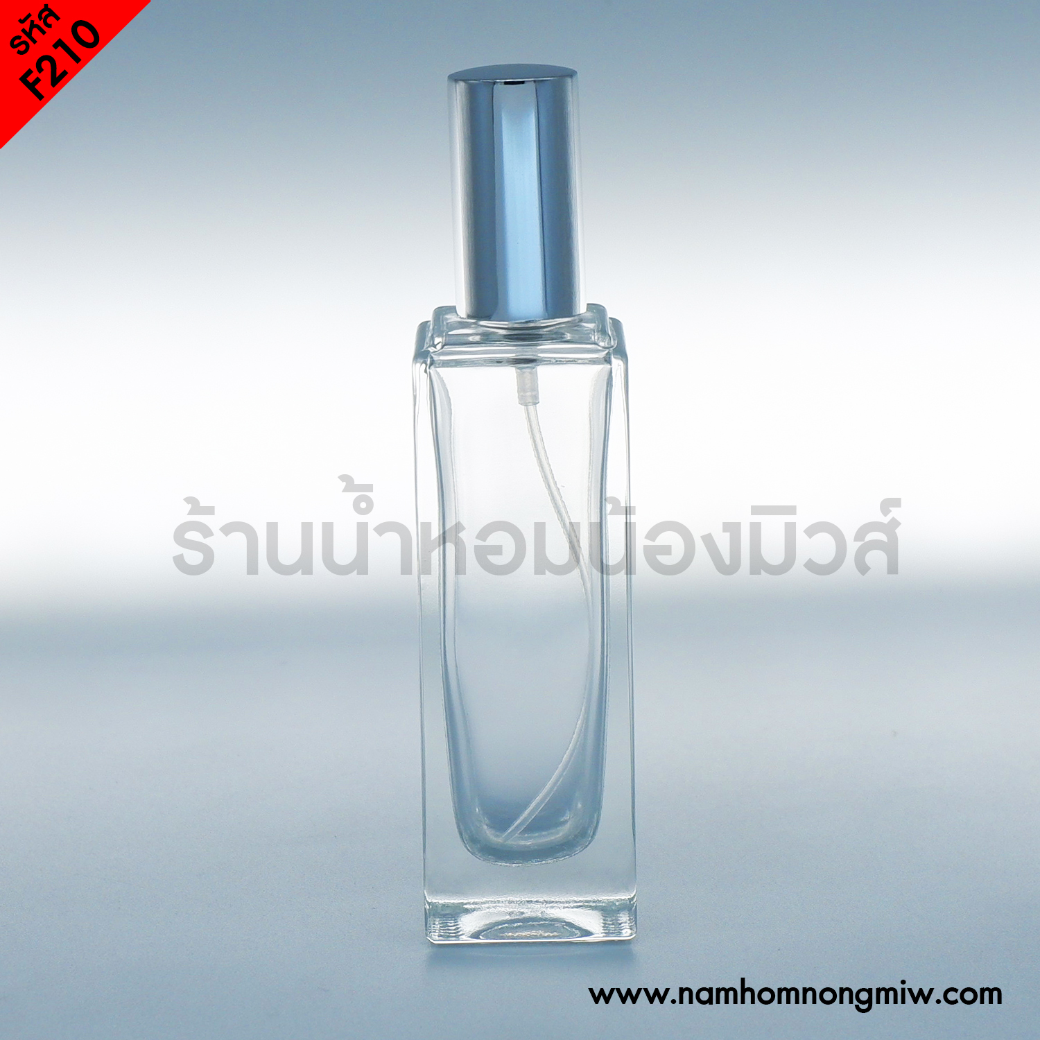 ขวดโจมาโลนฝายาว สีเงิน 30ml. "คลิกที่รูปเพื่อดูราคาส่ง"