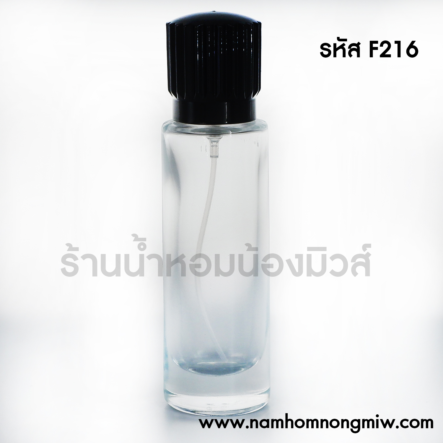 ขวดปาริณ ฝาดำ 30ml. "คลิกที่รูปเพื่อดูราคาส่ง"