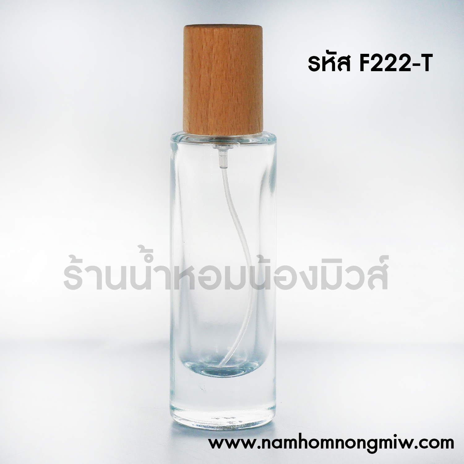 ขวดปินปิน ฝาไม้ธรรมชาติ 30ml. "คลิกที่รูปเพื่อดูราคาส่ง"