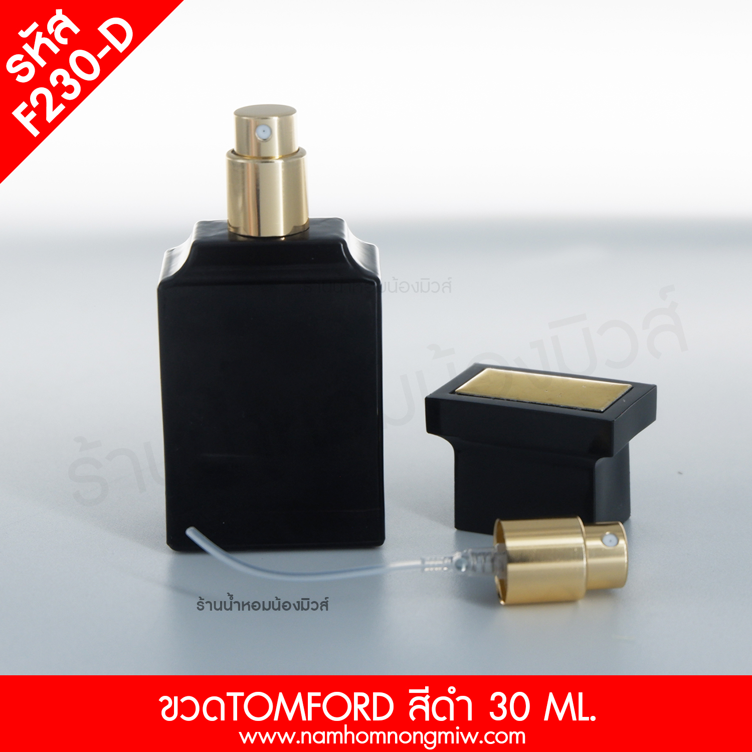 ขวดTOMFORD สีดำ 30ml.