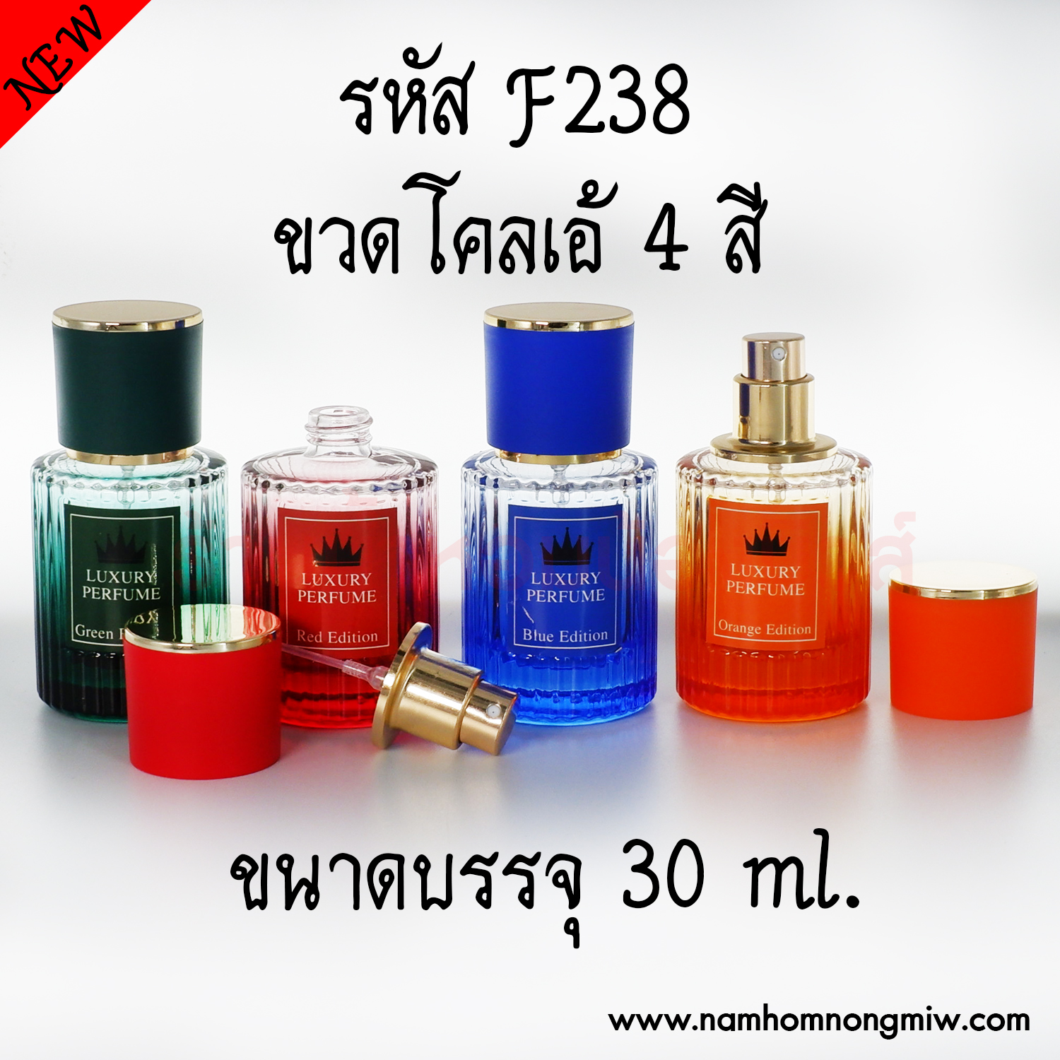 ขวดโคลเอ้ 4 สี 30ml. "คลิกที่รูปเพื่อดูราคาส่ง"