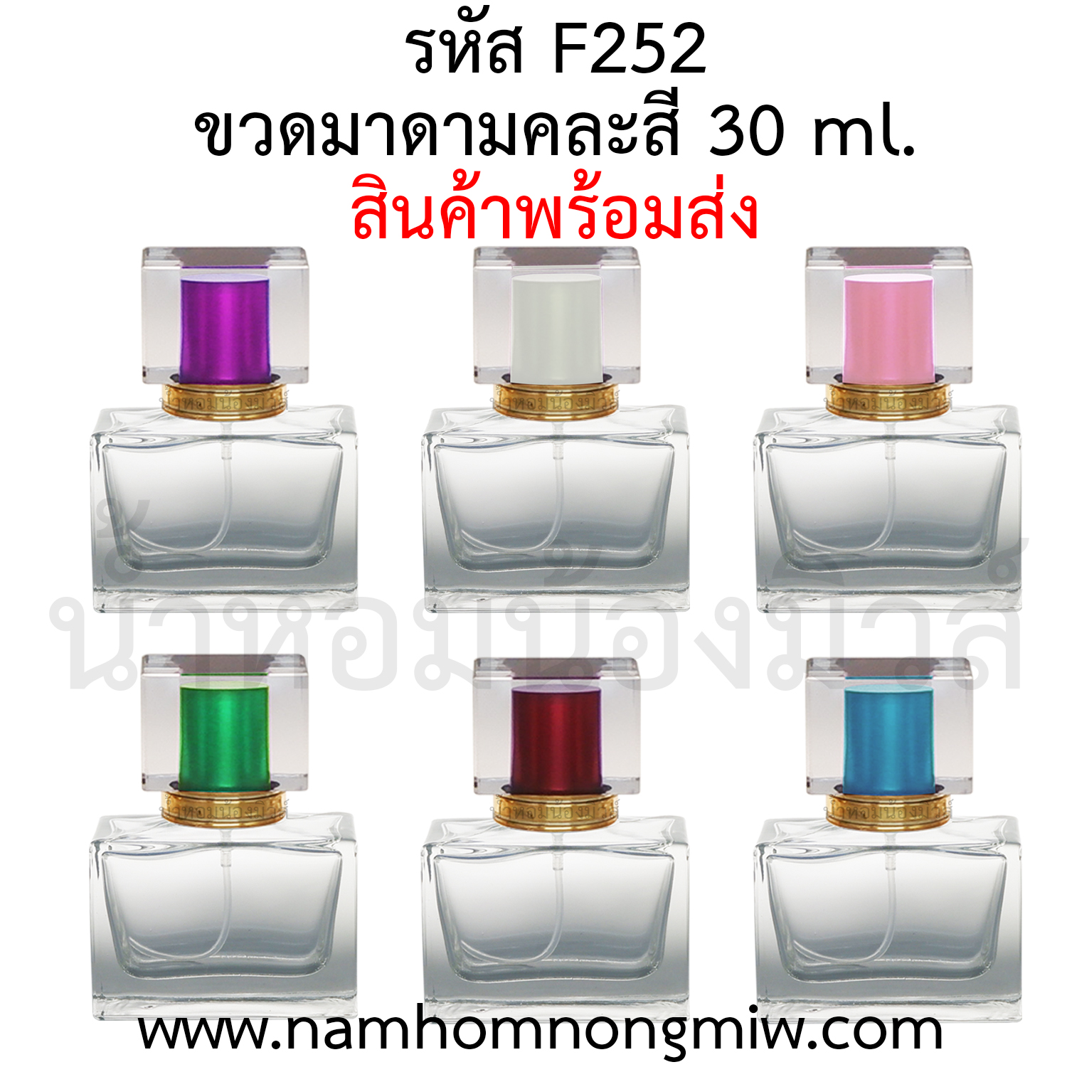 ขวดมาดาม ฝาคละสี 30ml.