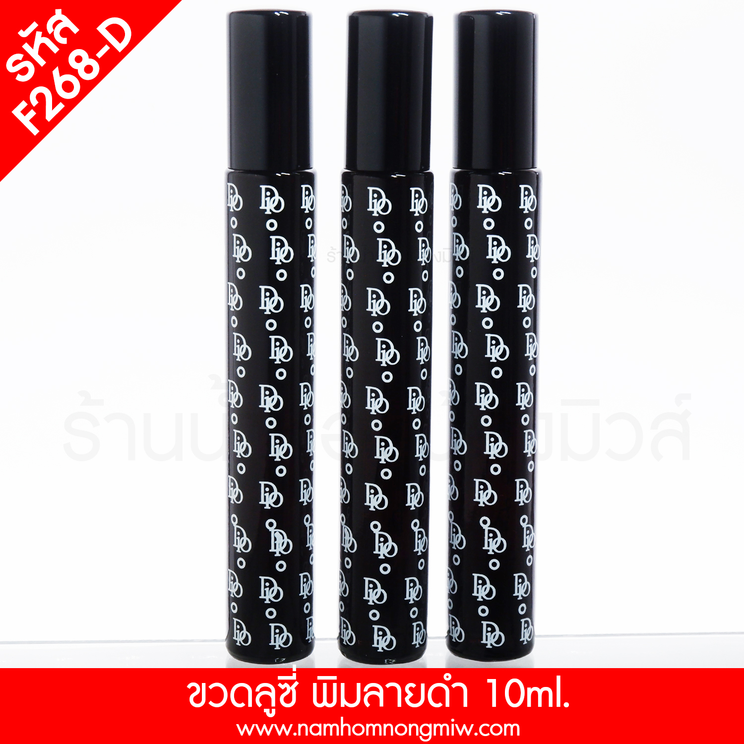 ขวดลูซี่ 10 ml พิมลายดำ