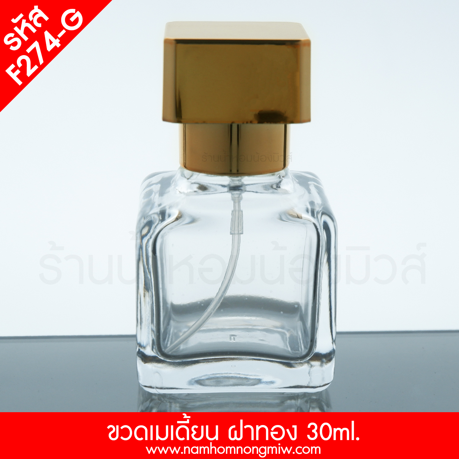 ขวดเมเดี้ยน ฝาทอง 30ml.