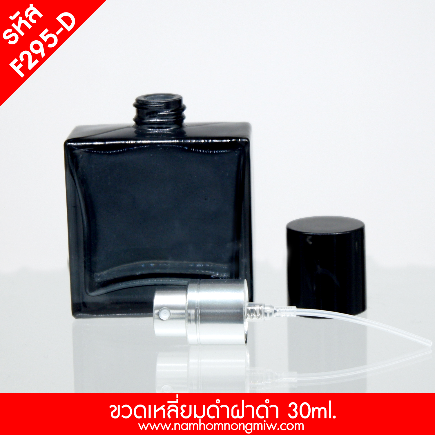 ขวดบลูแนล ฝาดำ 30ml.