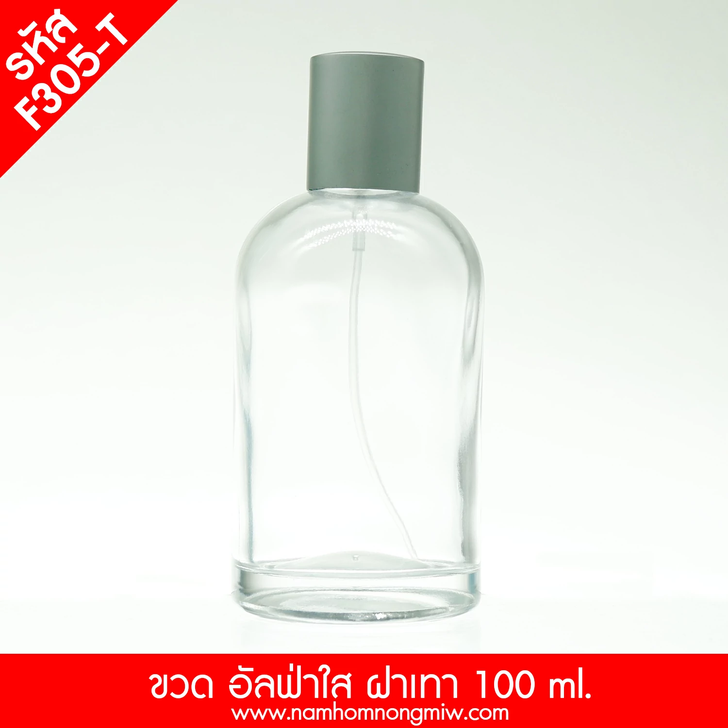 ขวดอัลฟ่าใส ฝาเทา 100 ML.