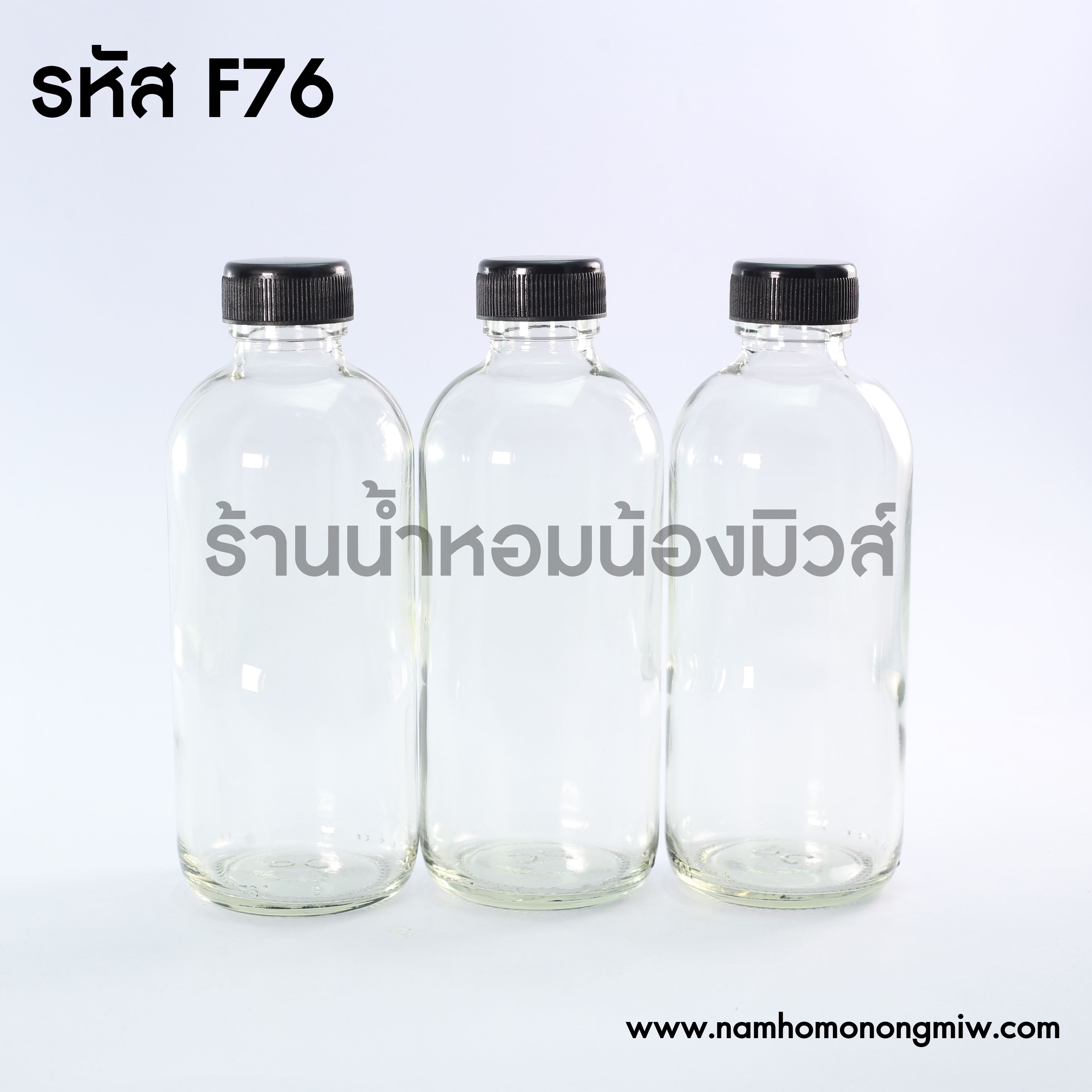 เเก้ว250 ML ฝาดำ 