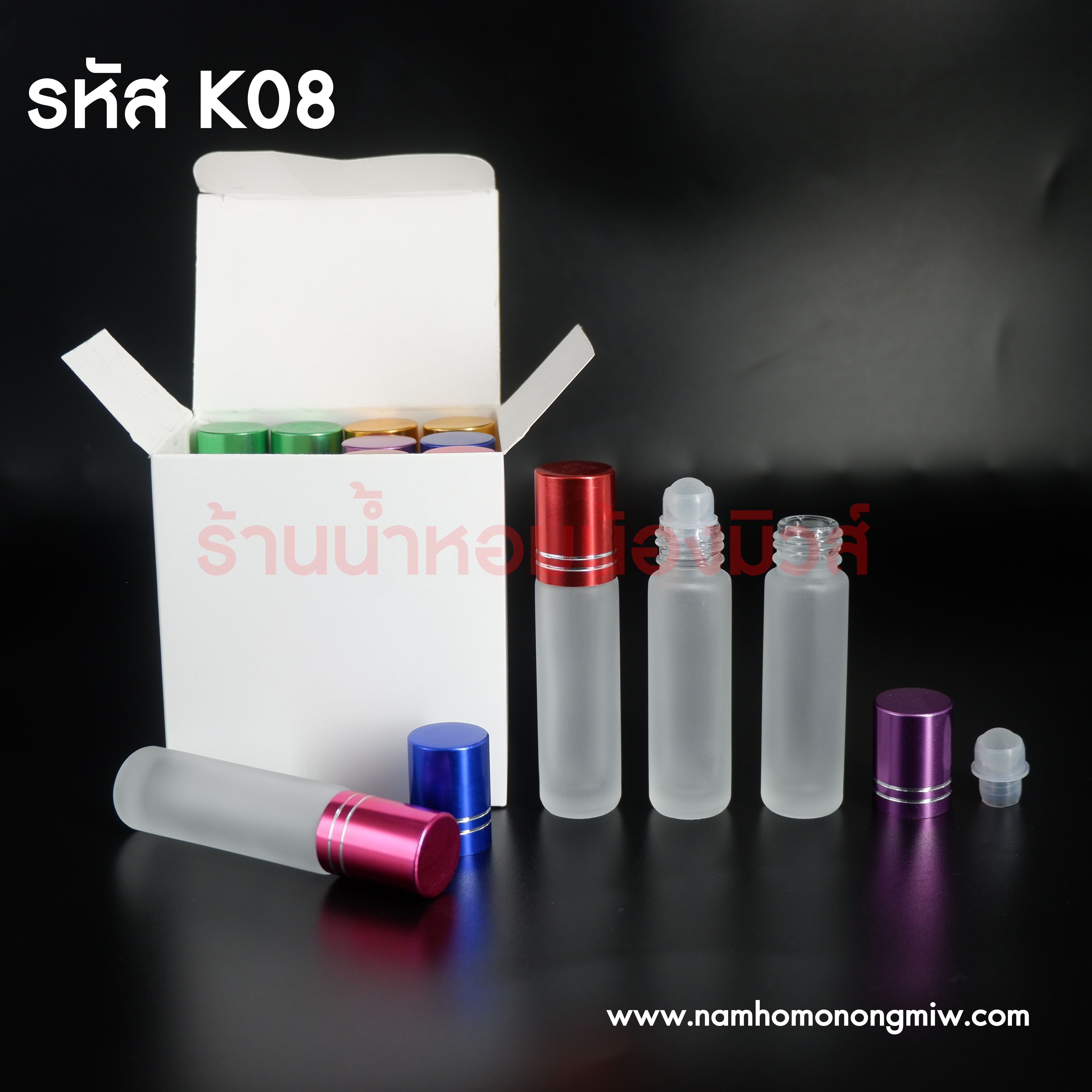 ขวดลูกกลิ้งขุ่น8 ML ฝามิเนียมคละสี "คลิกที่รูปเพื่อดูราคาส่ง"