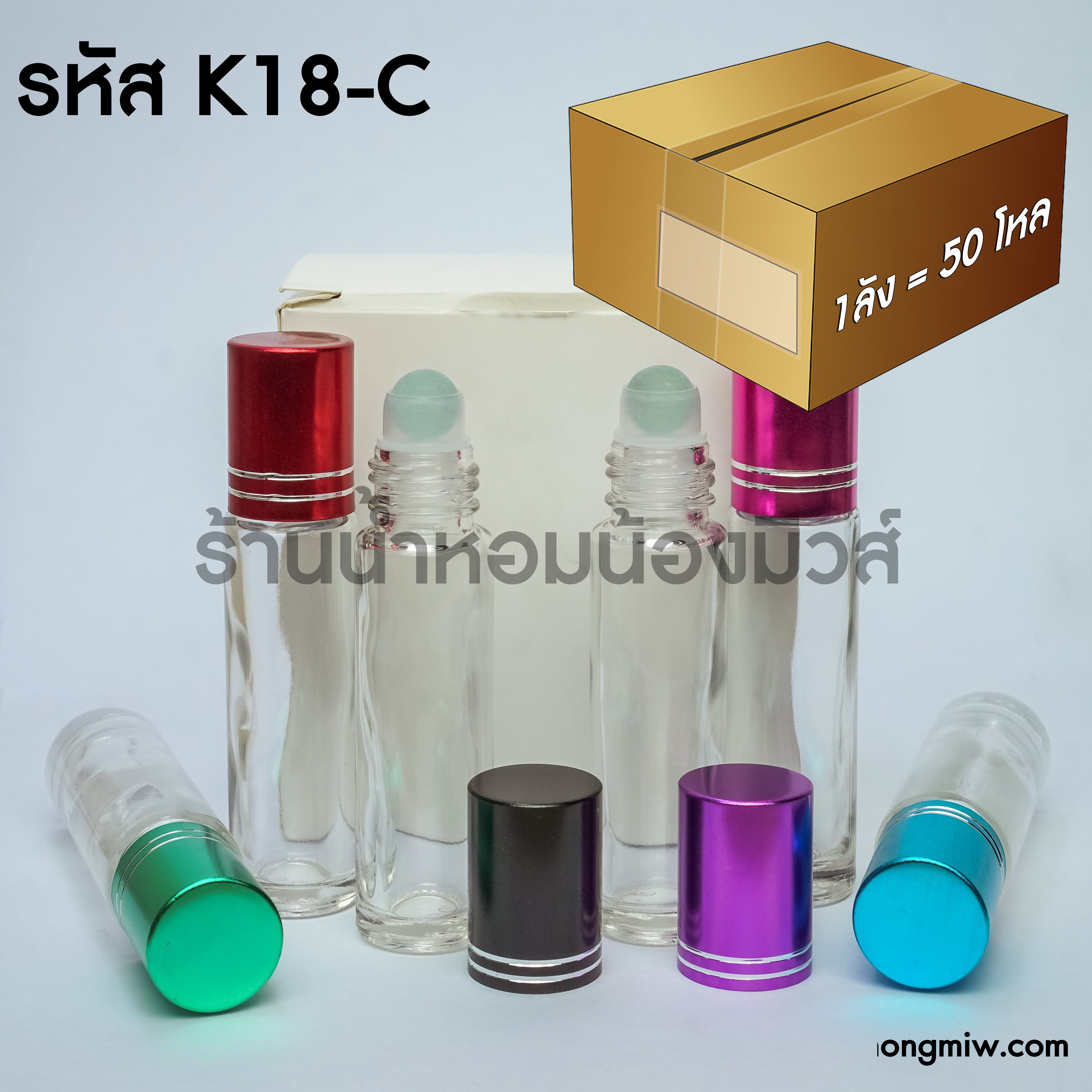 ขวดลูกกลิ้งใส10 MLฝาคละสี(มีขีด) "คลิกที่รูปเพื่อดูราคาส่ง"