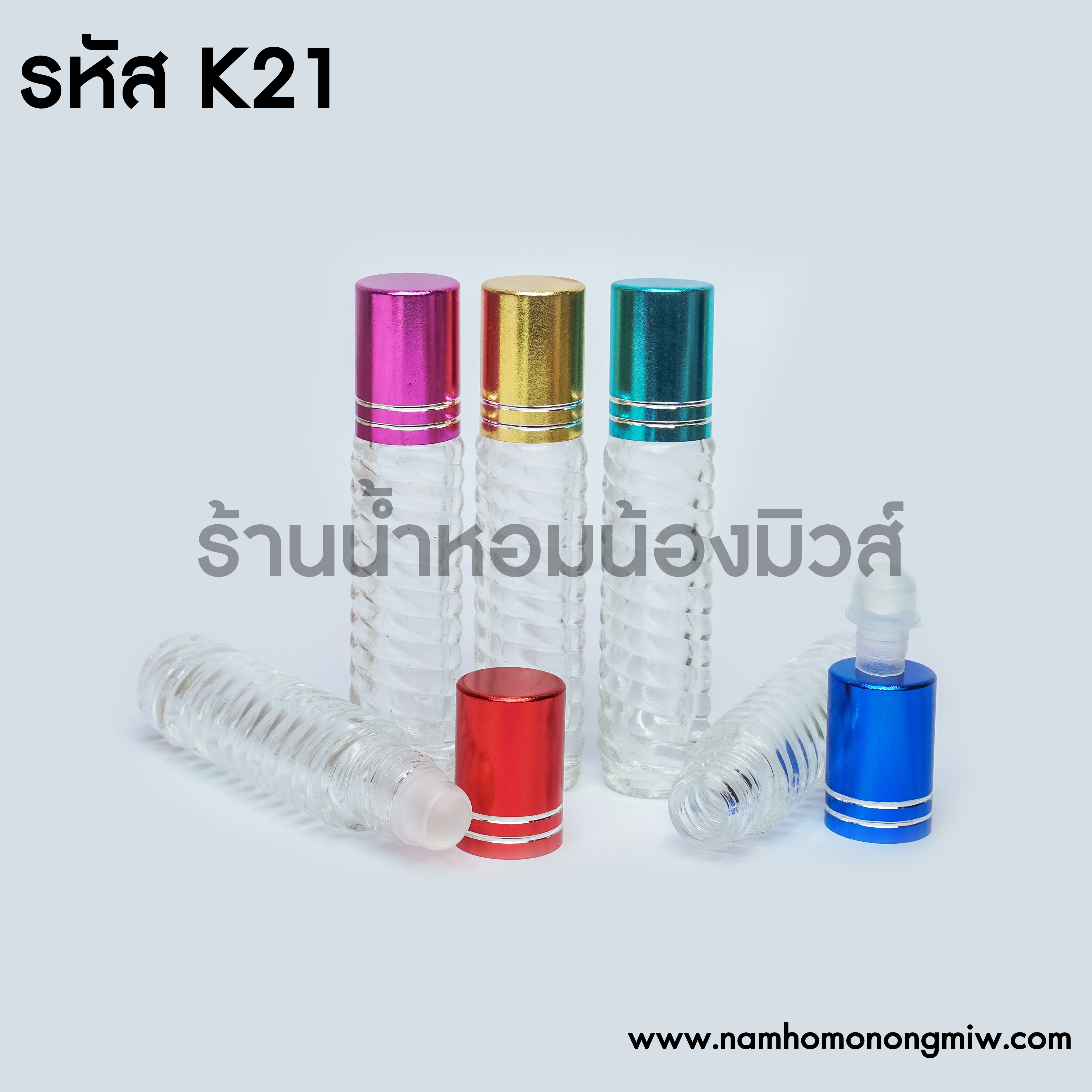 ขวดลูกกลิ้งเกลียว ฝาคละสี 5ml. "คลิกที่รูปเพื่อดูราคาส่ง"