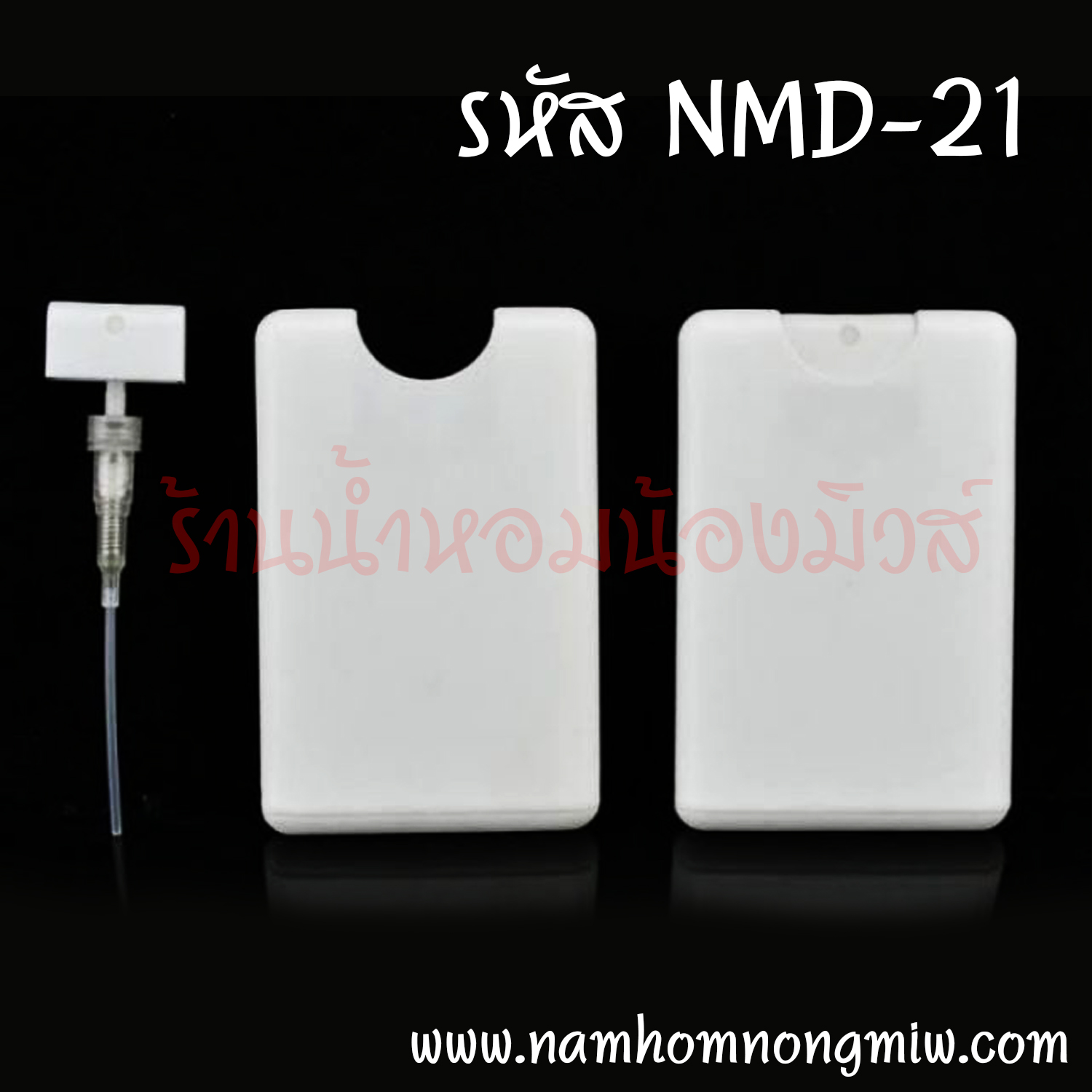 สเปร์ยการ์ด สีขาวทึบ ขนาด 20 ml. "คลิกที่รูปเพื่อดูราคาส่ง"