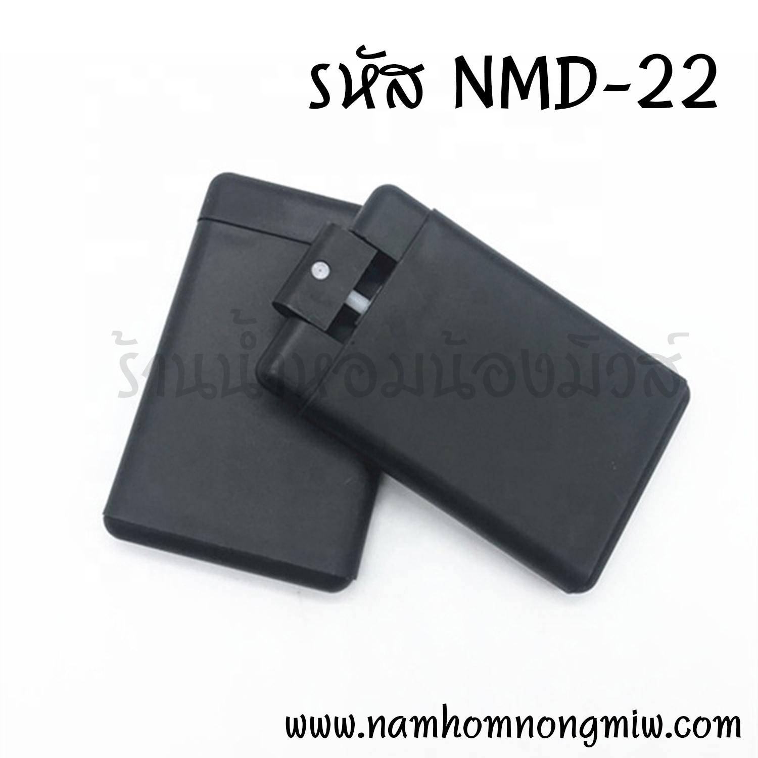 สเปร์ยการ์ด สีดำ ขนาด 20ml. "คลิกที่รูปเพื่อดูราคาส่ง"