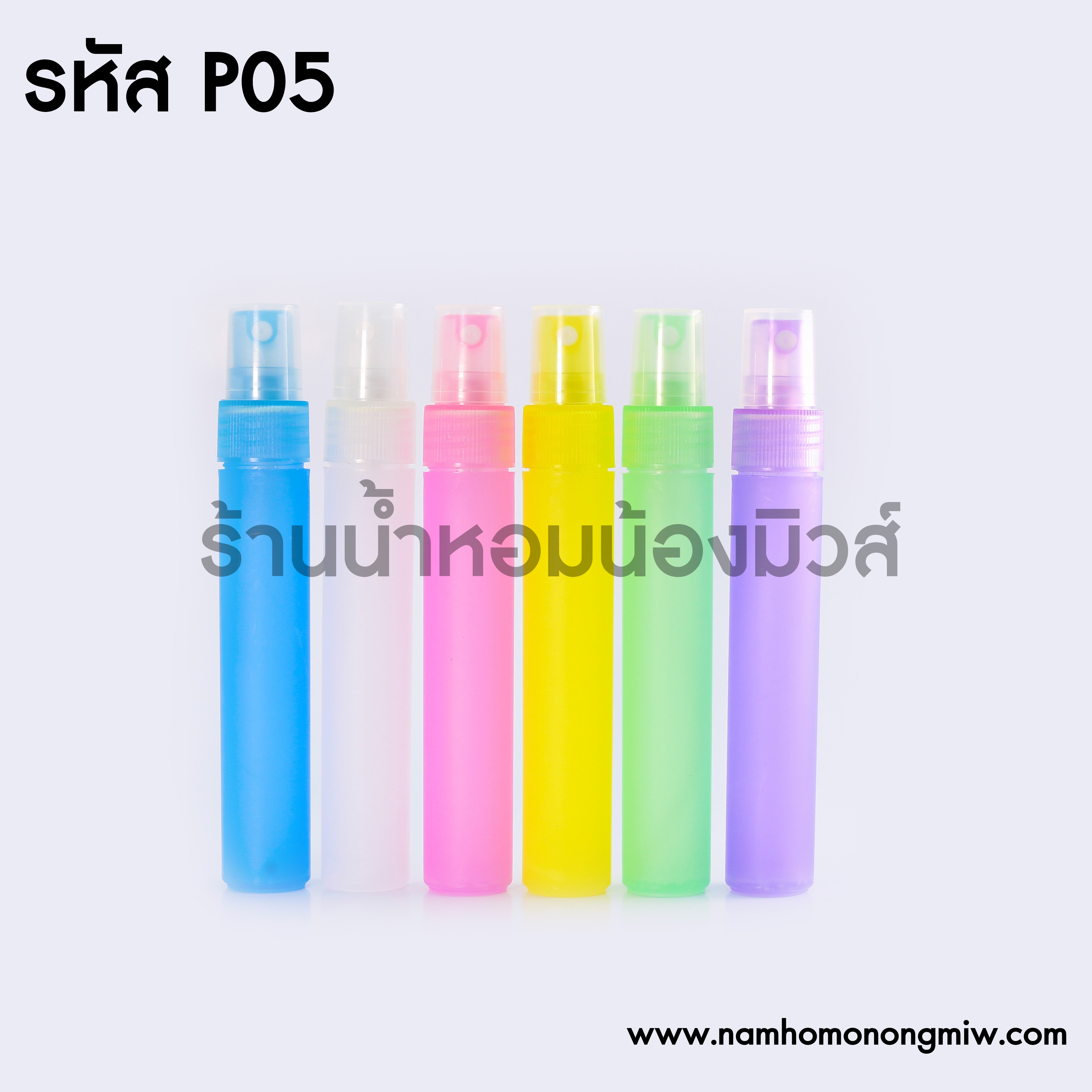 ขวดพลาสติก 25ml. "คลิกที่รูปเพื่อดูราคาส่ง"