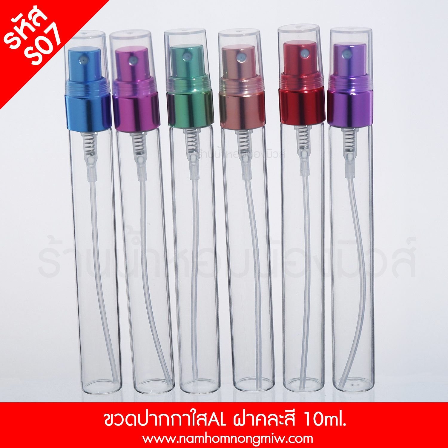 ขวดปากกาใส อลูมิเนียมฝาคละสี 10ml. "คลิกที่รูปเพื่อดูราคาส่ง"