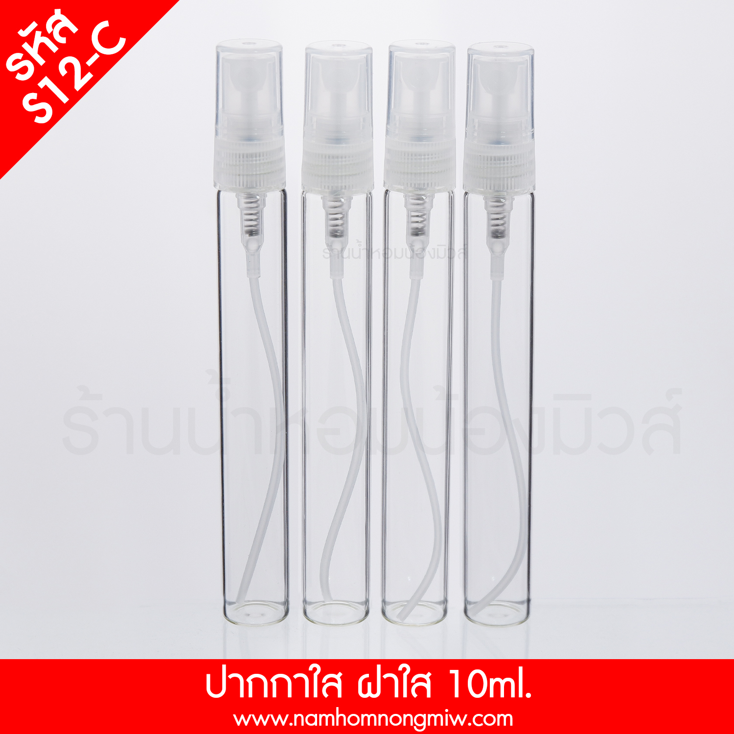 ขวดปากกาใส ฝาใส 10ml. "คลิกที่รูปเพื่อดูราคาส่ง"