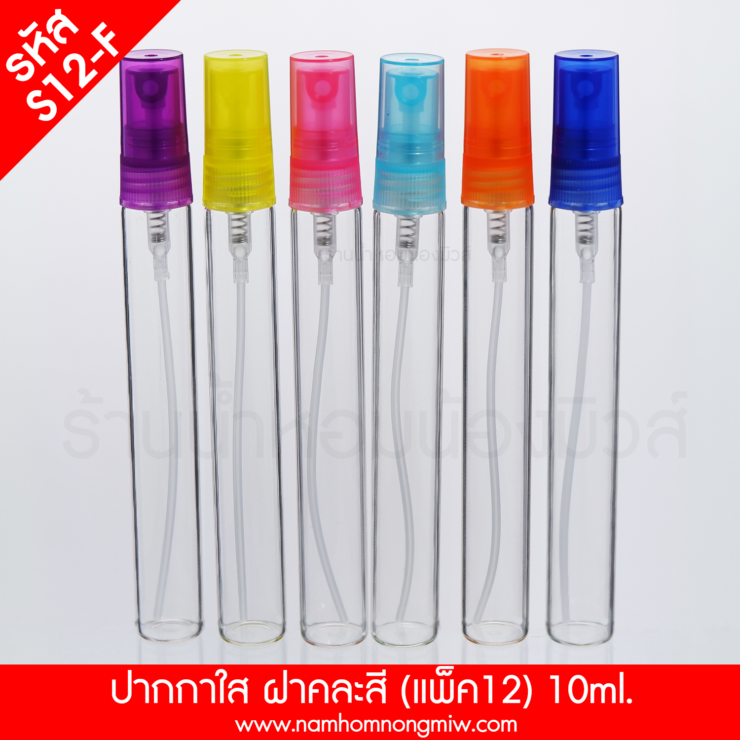 ขวดปากกาใส ฝาคละสี 10ml. (แพ็ค12*1แพ็ค) "คลิกที่รูปเพื่อดูราคาส่ง"