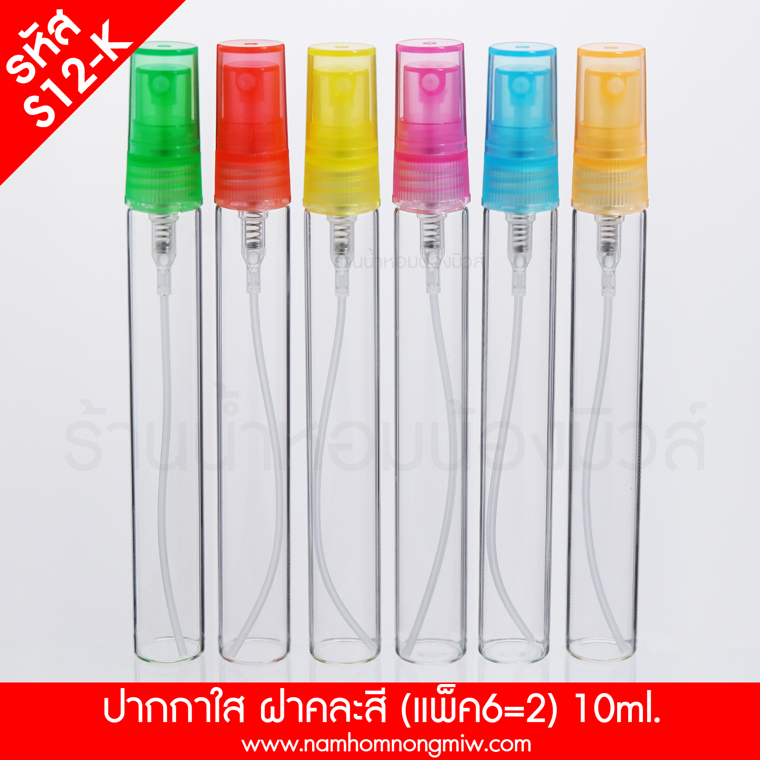 ขวดปากกาใส ฝาคละสี 10ml.(แพ็ค6*2แพ็ค) "คลิกที่รูปเพื่อดูราคาส่ง"