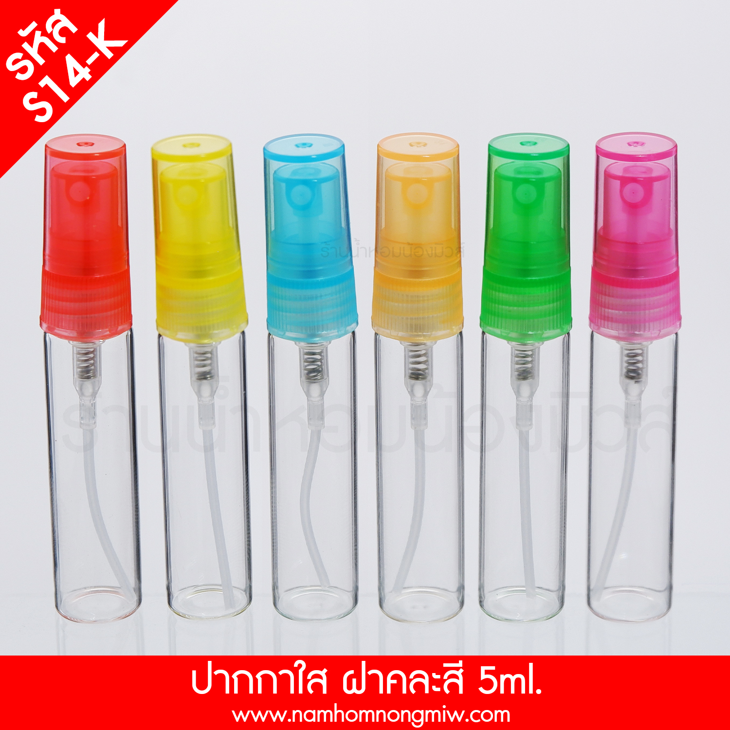 ขวดปากกาใส ฝาคละสี 5ml. "คลิกที่รูปเพื่อดูราคาส่ง"