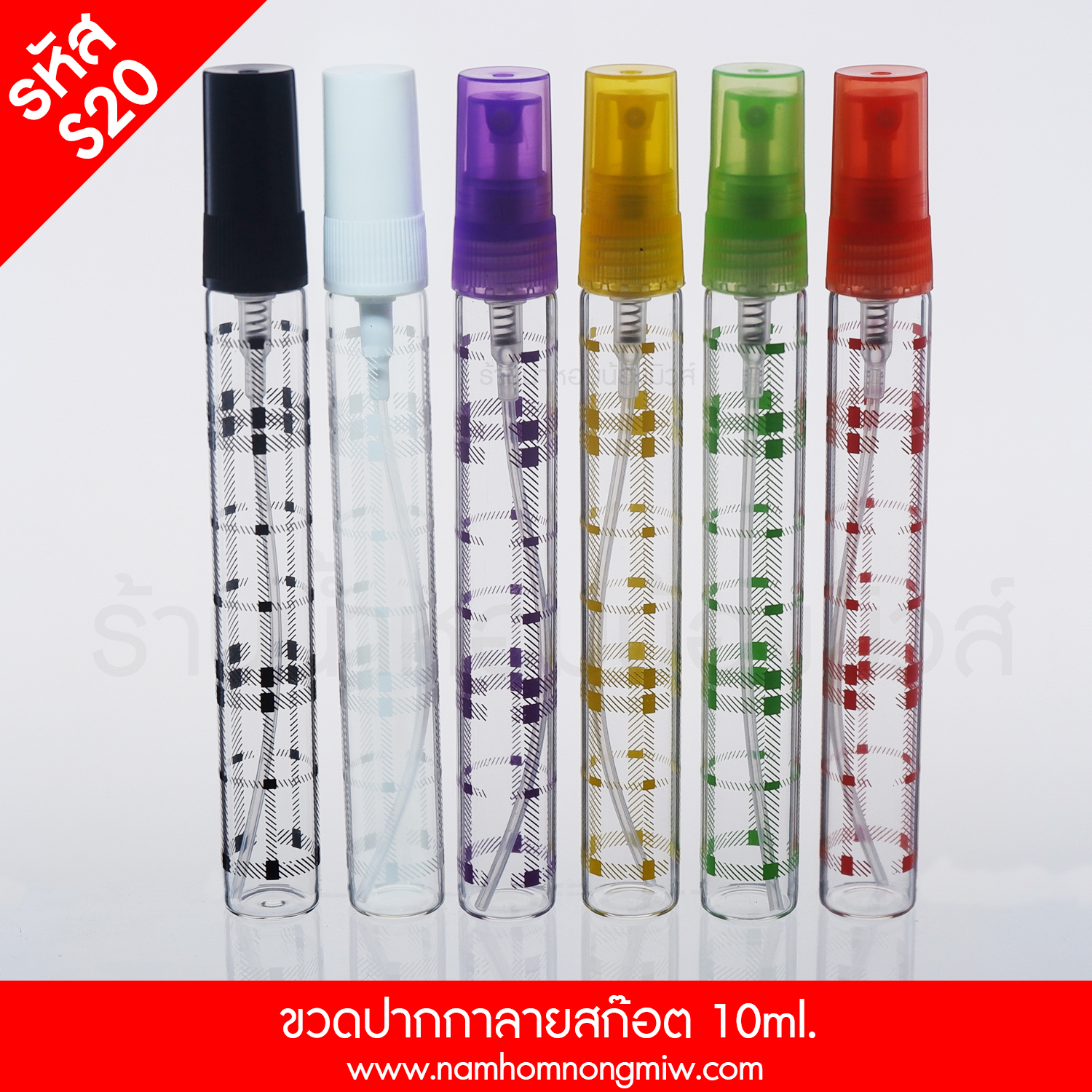 ขวดปากกาลายสก๊อต 10 ML "คลิกที่รูปเพื่อดูราคาส่ง"