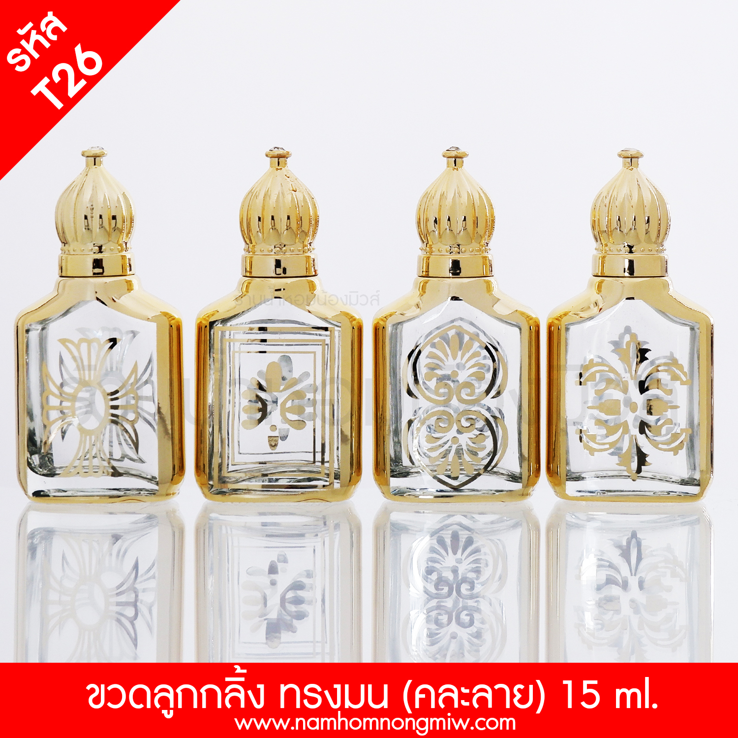 ลูกกลิ้ง ทรงมน 15 ml. (คละลาย)