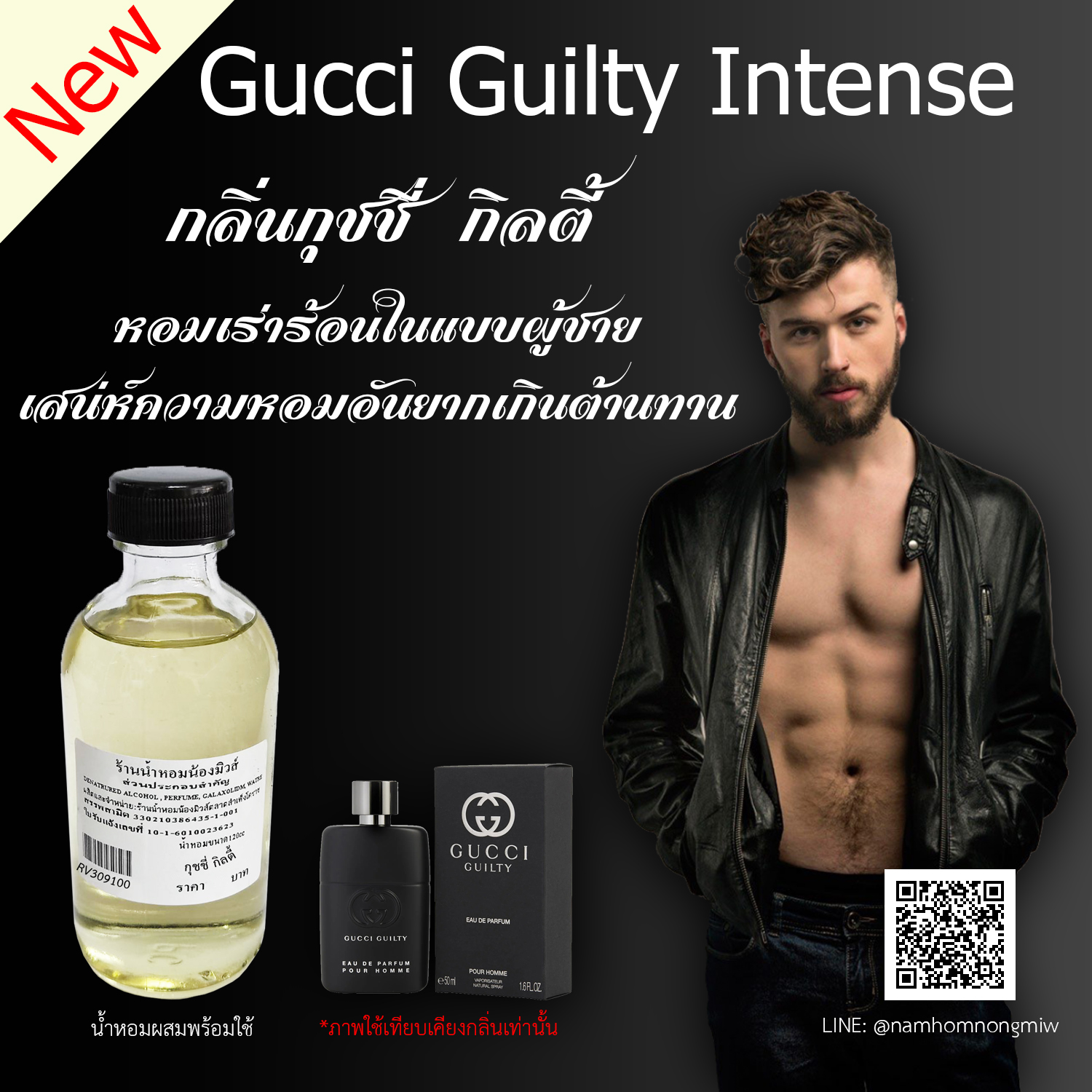 น้ำหอมผสมพร้อมใช้ กลิ่น กุชชี่ ปุร์ออมม์ ขนาด 120 ml.