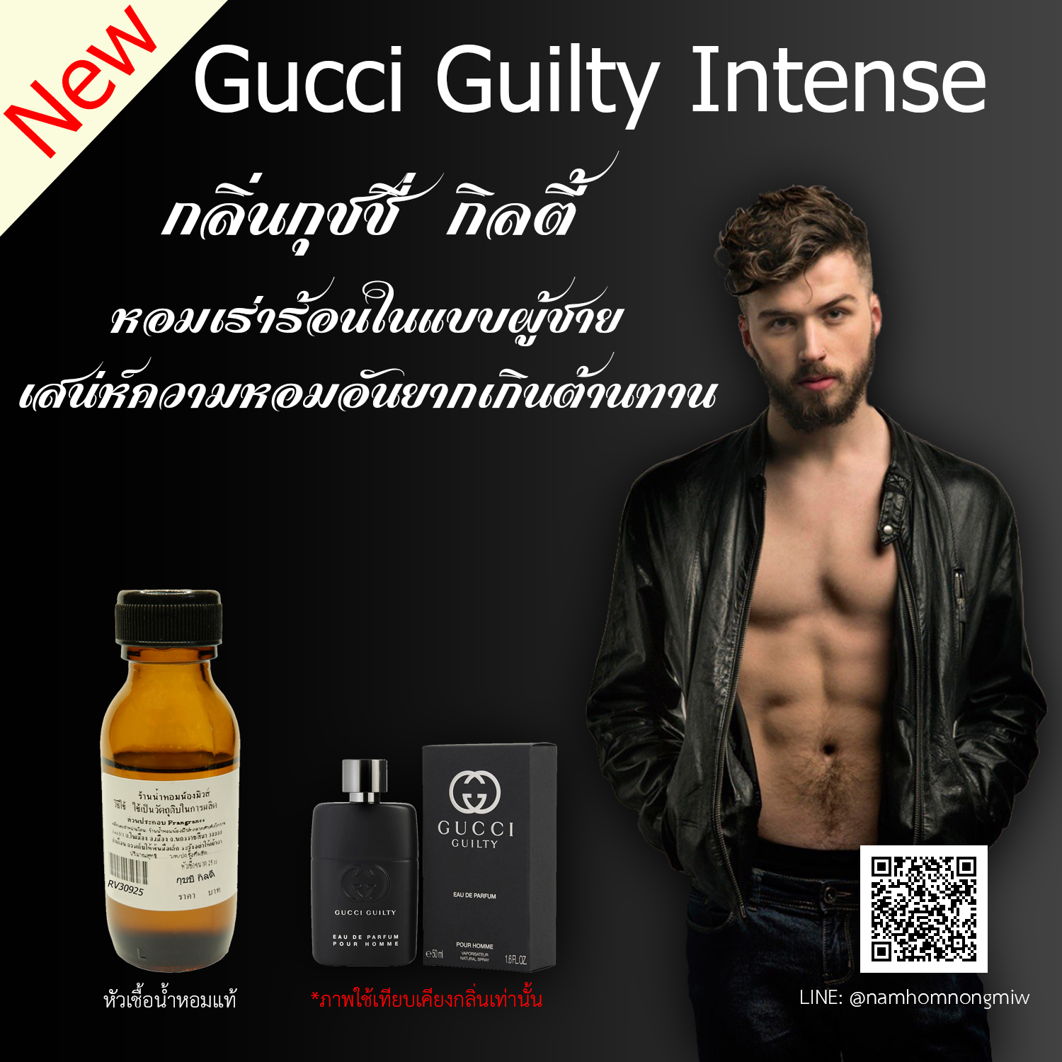 หัวเชื้อน้ำหอม กลิ่น กุชชี่ ปุร์ออมม์ ขนาด 25 ml.