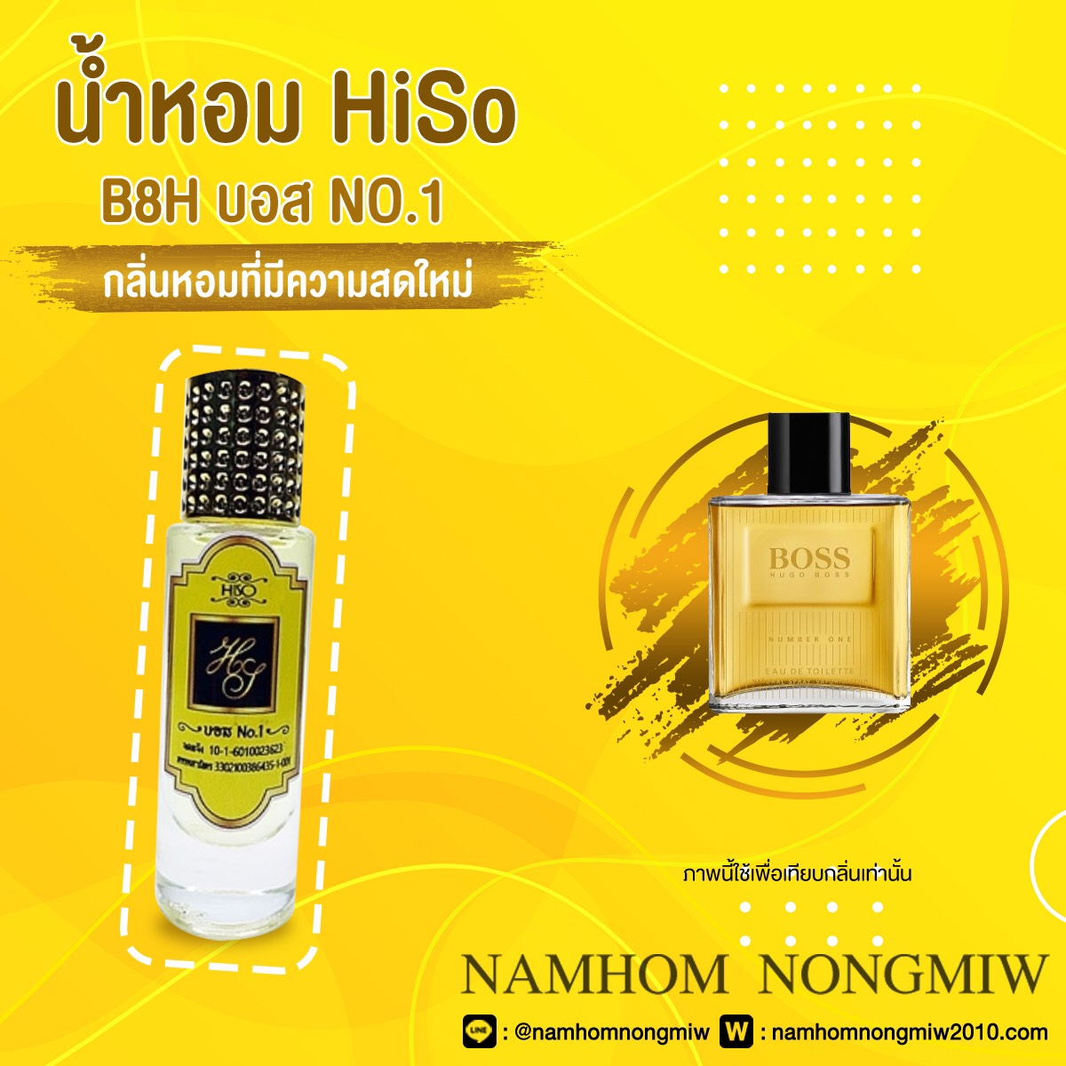 น้ำหอมไฮโซ บอส no1